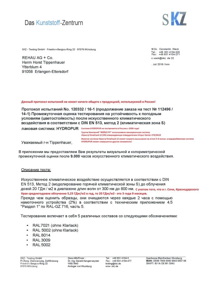 О чем молчат конкуренты